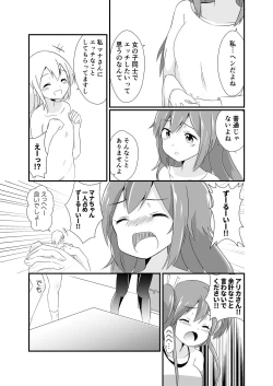 Page 67 of Jikkakuchou Hokan no Mana