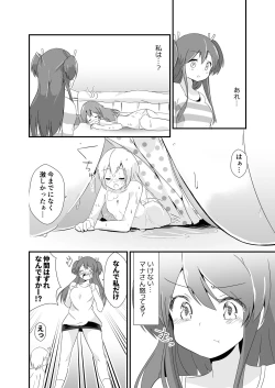 Page 78 of Jikkakuchou Hokan no Mana