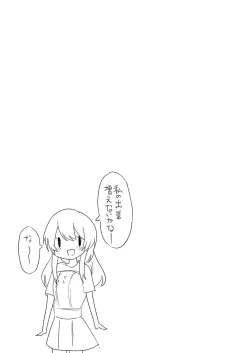 Page 81 of Jikkakuchou Hokan no Mana