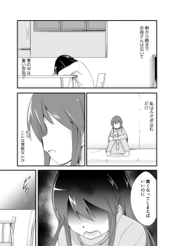 Page 93 of Jikkakuchou Hokan no Mana