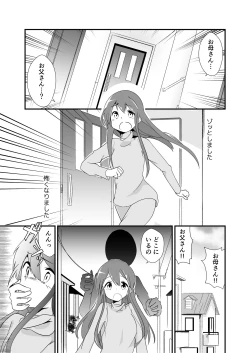 Page 95 of Jikkakuchou Hokan no Mana