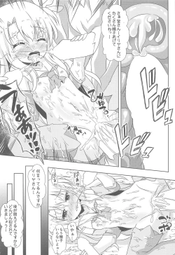 Page 11 of Makenaide Illya-chan