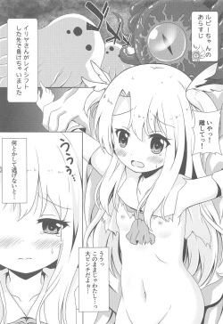 Page 4 of Makenaide Illya-chan
