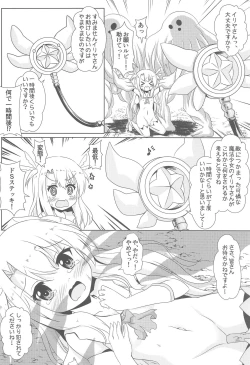 Page 5 of Makenaide Illya-chan