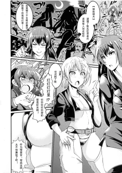 Page 2 of Muzan Sousakan|搜查官無慘~涼夏&燈里