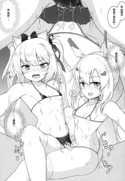 Page 15 of Hekiran no Umi ni Mita Gensou