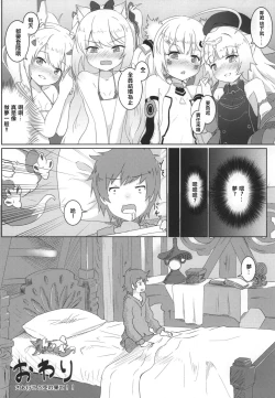 Page 26 of Hekiran no Umi ni Mita Gensou