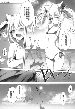 Page 27 of Hekiran no Umi ni Mita Gensou