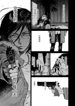 Page 13 of Cynical Dog