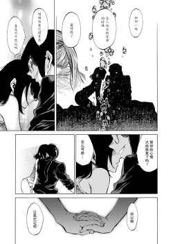 Page 23 of Cynical Dog