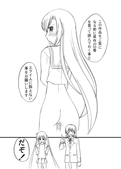 Page 23 of Hayate no doujinshi! soshuuhen