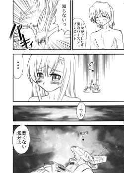 Page 39 of Hayate no doujinshi! soshuuhen