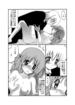Page 48 of Hayate no doujinshi! soshuuhen