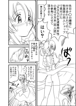 Page 4 of Hayate no doujinshi! soshuuhen