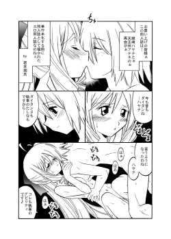 Page 66 of Hayate no doujinshi! soshuuhen
