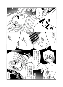 Page 71 of Hayate no doujinshi! soshuuhen