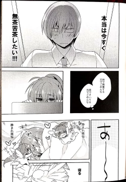 Page 21 of Sister Complex! 2