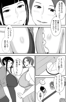 Page 3 of Akogare no Senpai ni