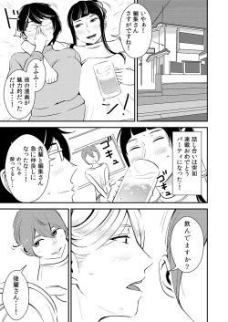 Page 3 of Akogare no Senpai ni