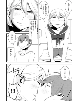 Page 4 of Akogare no Senpai ni