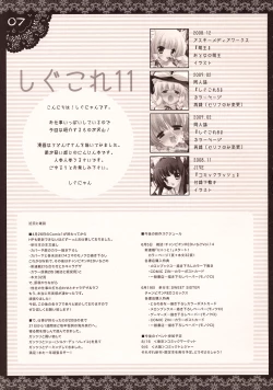 Page 6 of Shigukore 11