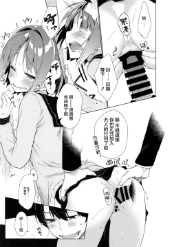 Page 14 of AHO prototype