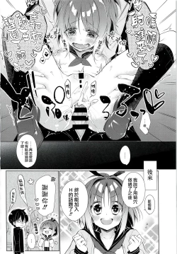 Page 19 of AHO prototype