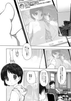 Page 7 of milk shake 2