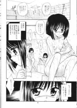 Page 5 of Senshi no Mezame