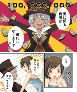 Page 57 of Okashi Tsumeawase Pack Kuratsuka Ichimi