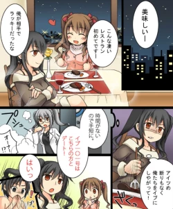 Page 7 of Okashi Tsumeawase Pack Kuratsuka Ichimi