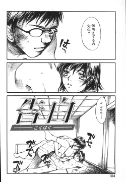 Page 106 of Mukidoh Marchen