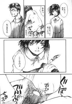 Page 118 of Mukidoh Marchen