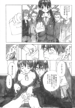 Page 11 of Mukidoh Marchen