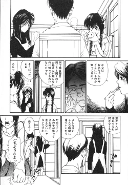 Page 123 of Mukidoh Marchen