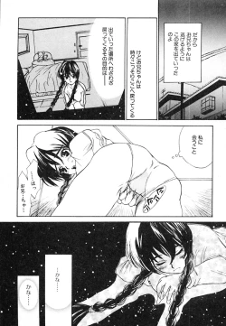 Page 125 of Mukidoh Marchen