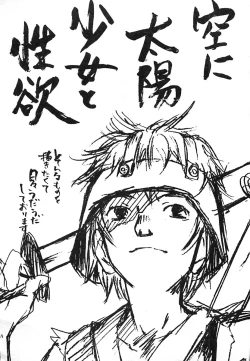 Page 185 of Mukidoh Marchen