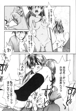 Page 22 of Mukidoh Marchen