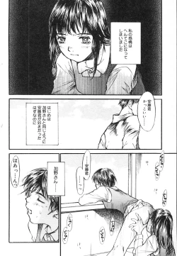 Page 26 of Mukidoh Marchen