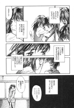 Page 35 of Mukidoh Marchen