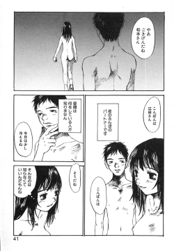 Page 43 of Mukidoh Marchen