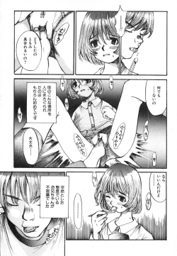 Page 59 of Mukidoh Marchen