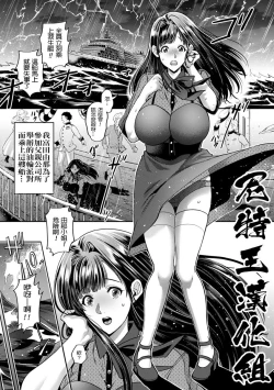 Page 1 of Inzetsu!! Haramasetou