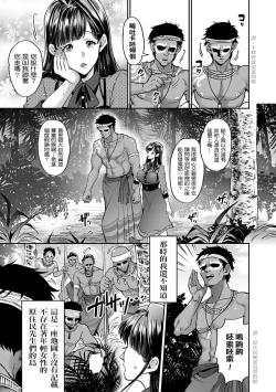 Page 4 of Inzetsu!! Haramasetou