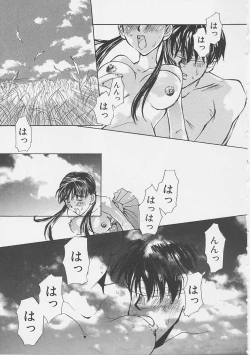 Page 110 of Yume no Youna