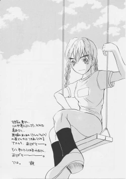 Page 177 of Yume no Youna