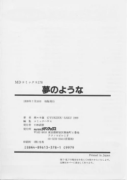 Page 179 of Yume no Youna