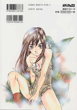 Page 180 of Yume no Youna