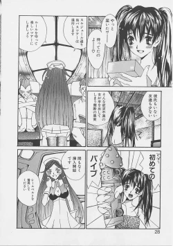Page 25 of Yume no Youna
