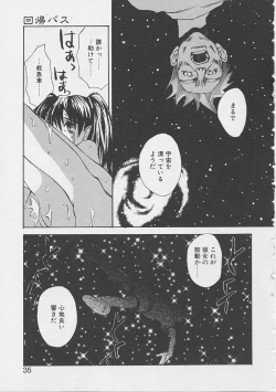 Page 32 of Yume no Youna